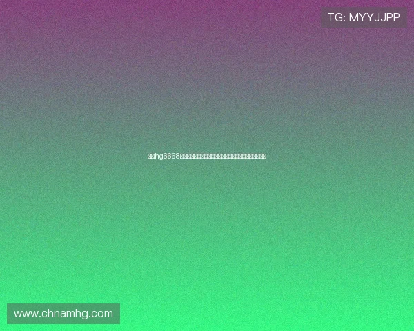 皇冠hg6668新版上线引领博彩娱乐新潮流，体验全新界面与丰富玩法