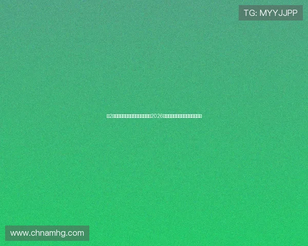 新2皇冠会员端助力用户第一时间掌握2026年世界杯比赛赛程与比分实时更新 新2皇冠会员端助力用户第一时间掌握2026年世界杯比赛赛程与比分实时更新